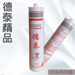 德泰A20快干型酸性玻璃膠固化速度快強度高耐候性好密封填縫門窗