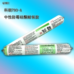 廠家直銷科朗793中性防霉硅酮耐候膠用玻璃石材門窗工程填縫粘結