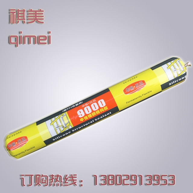 現(xiàn)貨批發(fā)華客優(yōu)品9000中性硅酮結(jié)構(gòu)膠幕墻石材玻璃陽(yáng)光棚鋁塑板密